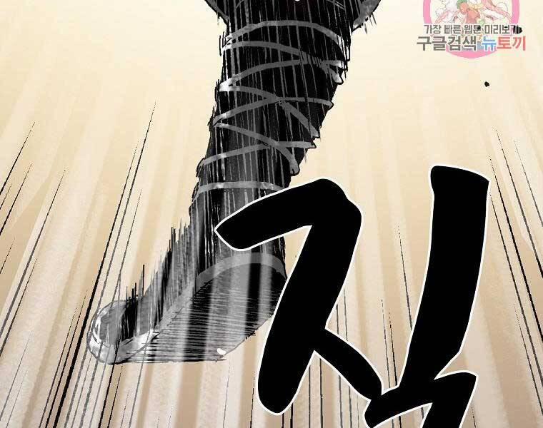 Ma Hiệp Côn Lôn 23 trang 161