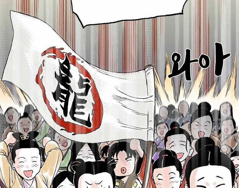 Ma Hiệp Côn Lôn 23 trang 17