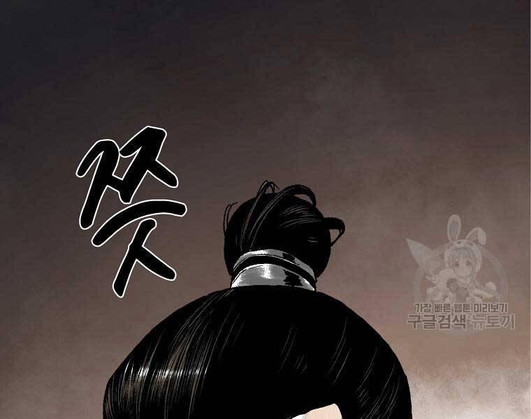 Ma Hiệp Côn Lôn 23 trang 50