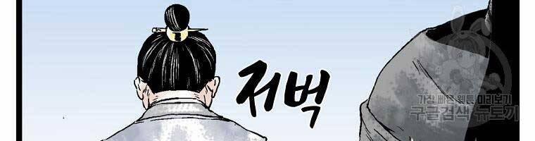 Ma Hiệp Côn Lôn 23 trang 56