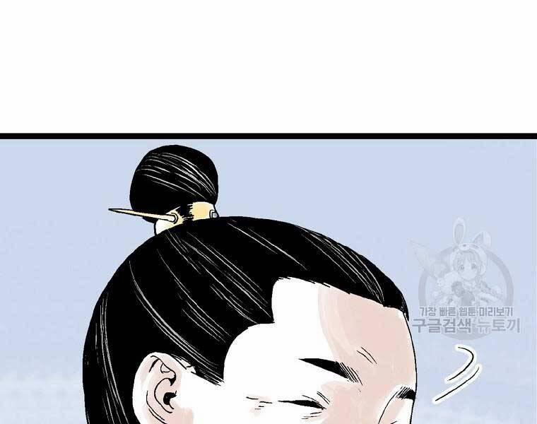 Ma Hiệp Côn Lôn 23 trang 58