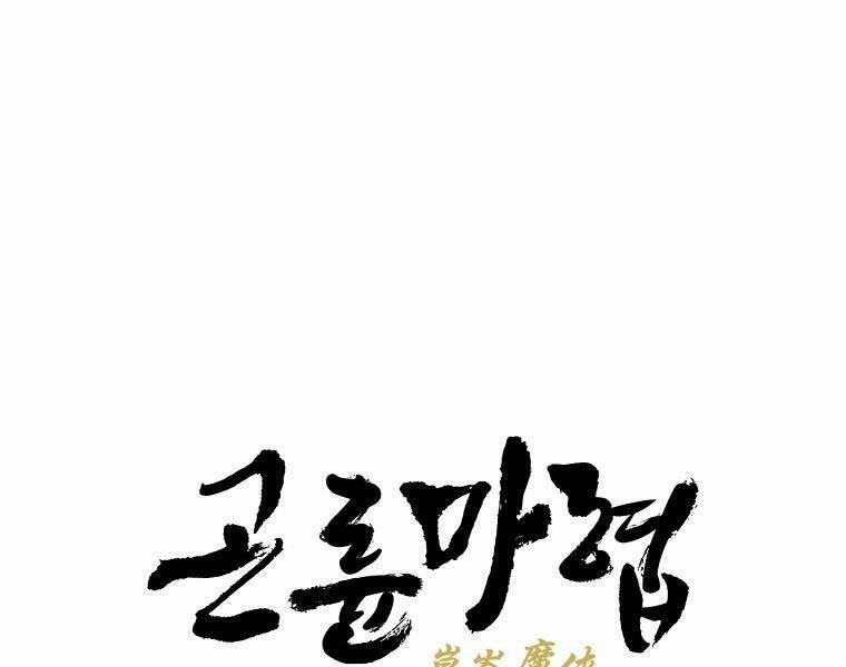 Ma Hiệp Côn Lôn 23 trang 61