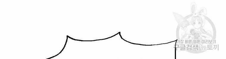 Ma Hiệp Côn Lôn 23 trang 94