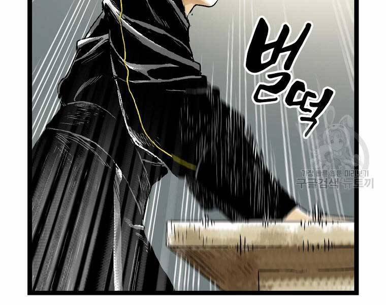 Ma Hiệp Côn Lôn 23 trang 98