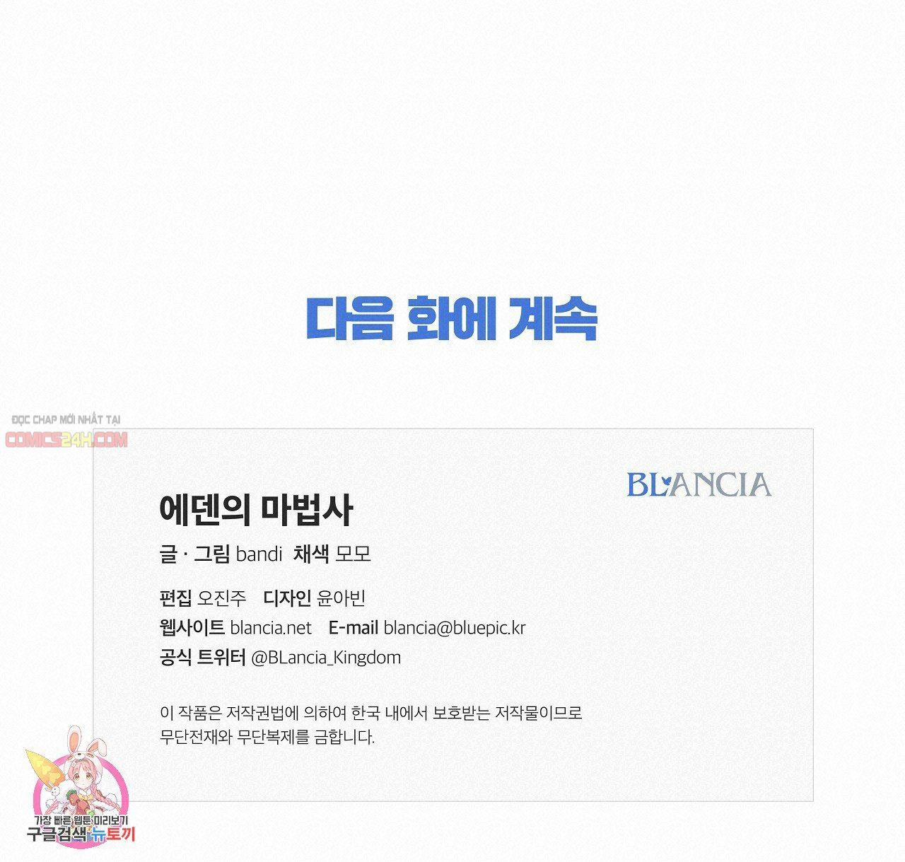 Ma Pháp Sư Của Eden 4 trang 20