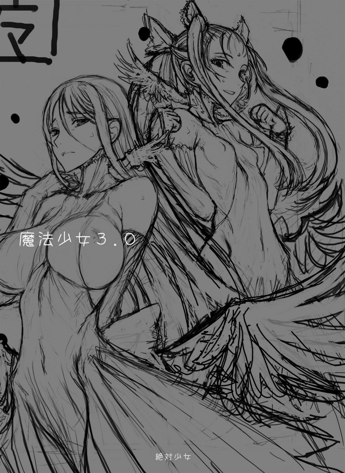 Ma Pháp Thiếu Nữ 3.0 3 trang 2