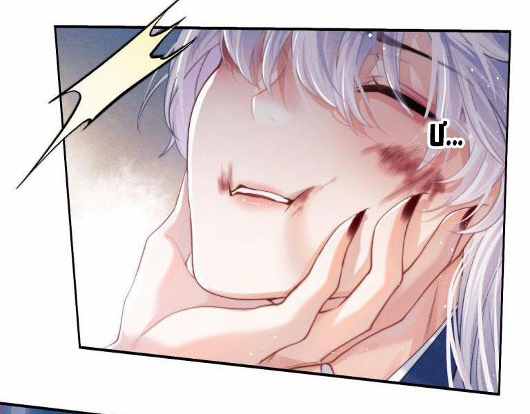 Ma Tôn Hối Bất Đương Sơ 1 trang 71