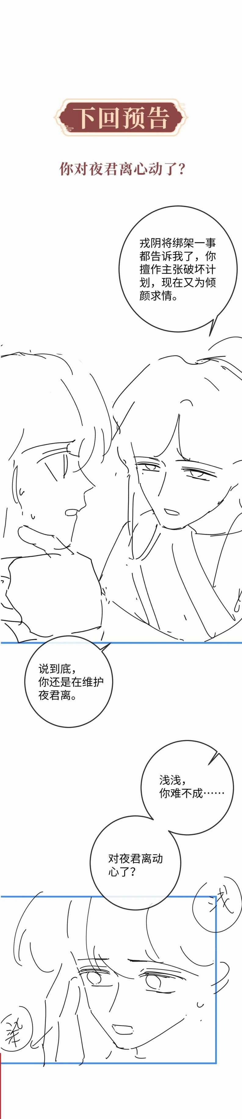 Ma Tôn Hối Bất Đương Sơ 54 trang 18