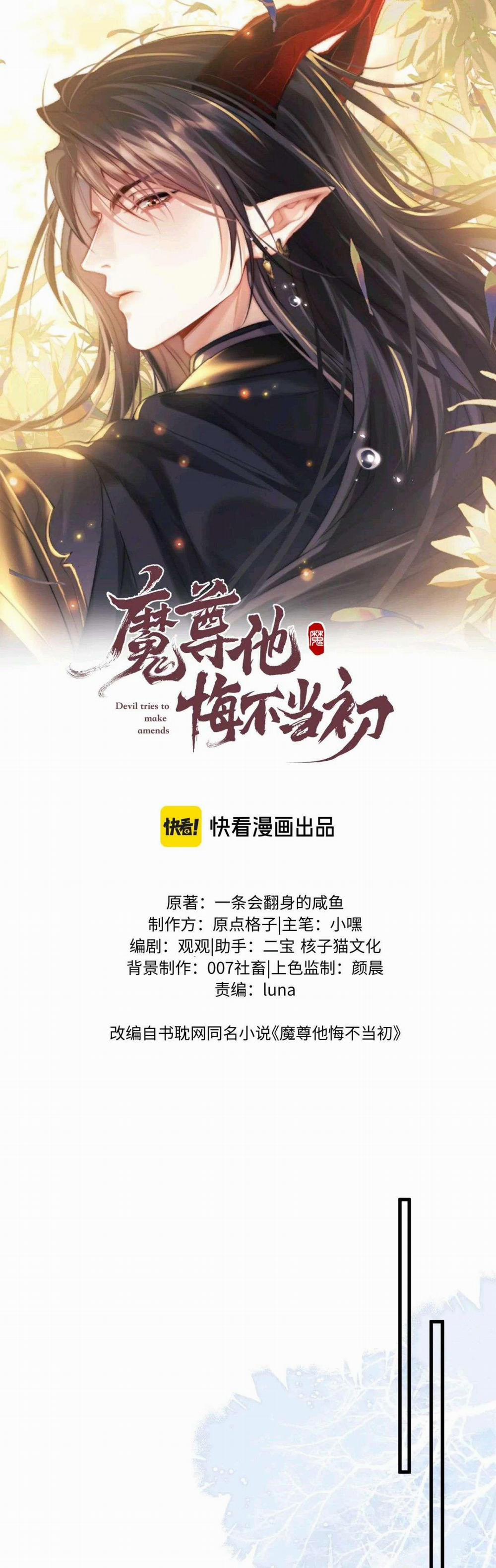 Ma Tôn Hối Bất Đương Sơ 56 trang 1