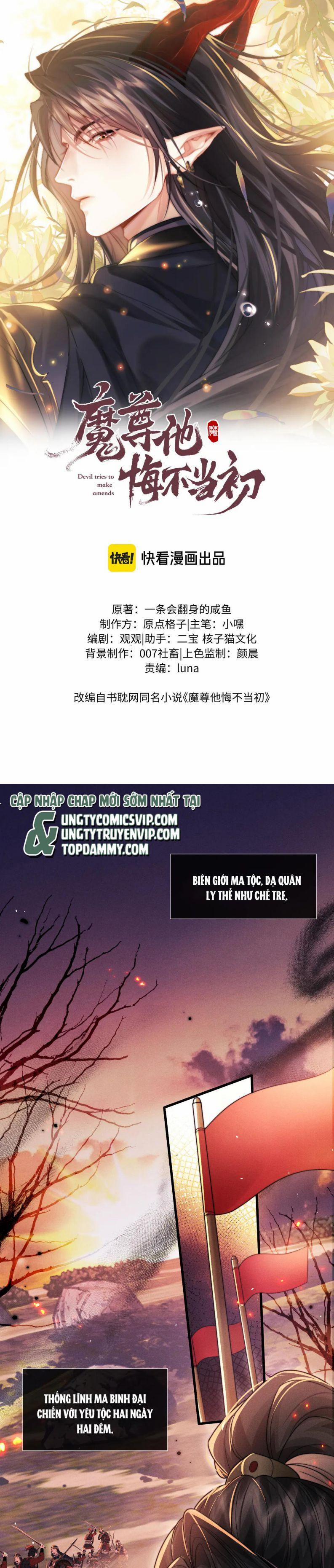 Ma Tôn Hối Bất Đương Sơ 59 trang 1