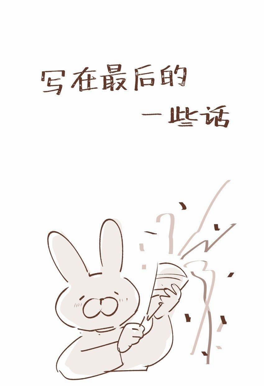 Ma Vương Đại Nhân Luôn Trêu Chọc Tôi 85 trang 41