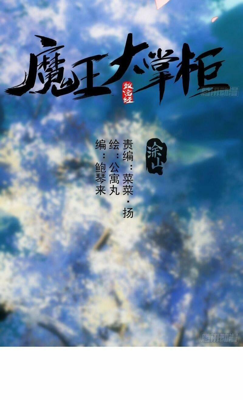 Ma Vương Là Đại Địa Chủ 9 trang 13