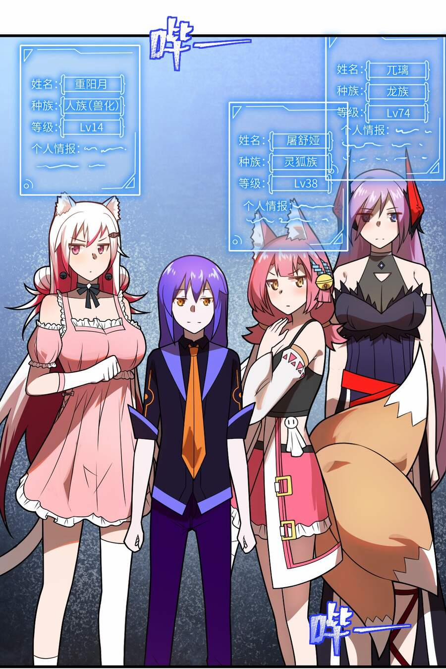 Ma Vương Trở Lại 19 trang 20