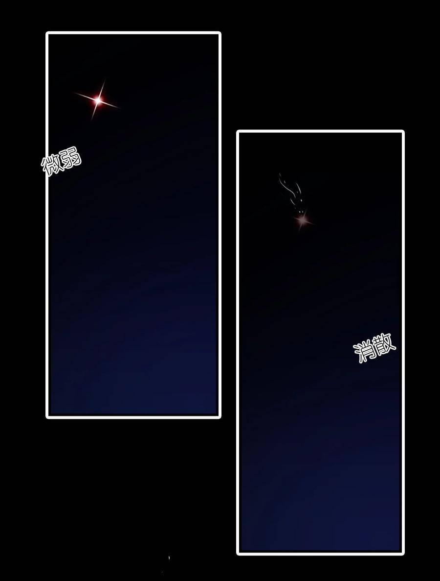 Ma Vương Trở Lại 49 trang 71