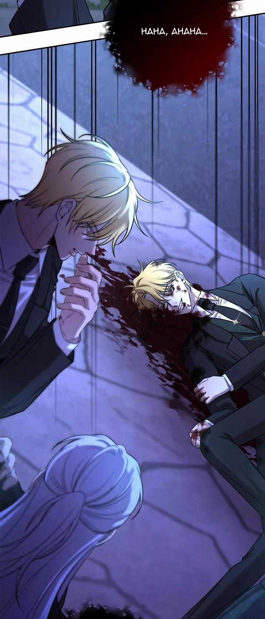 Mắc Kẹt Trong Game Hẹn Hò Của Em Gái Tôi 81 trang 23