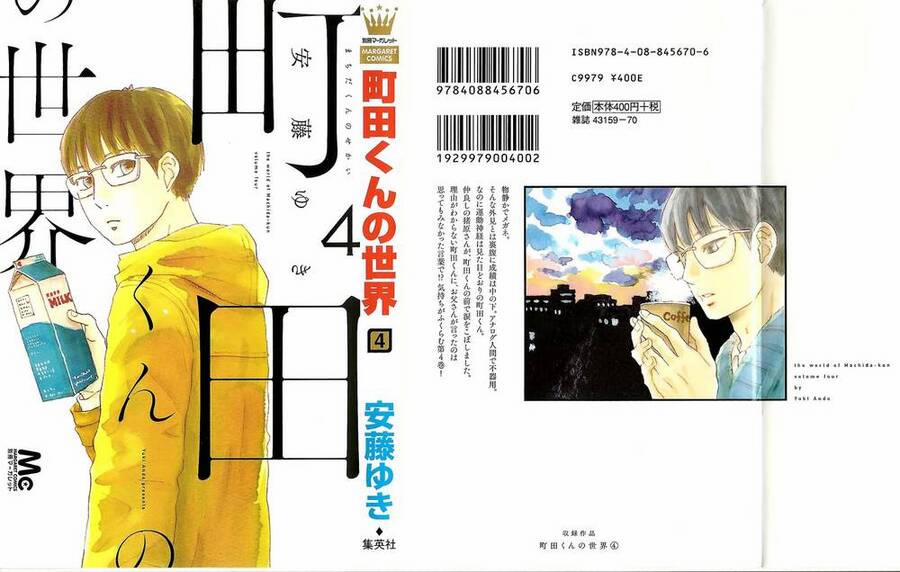 Machida-Kun No Sekai 12 trang 1
