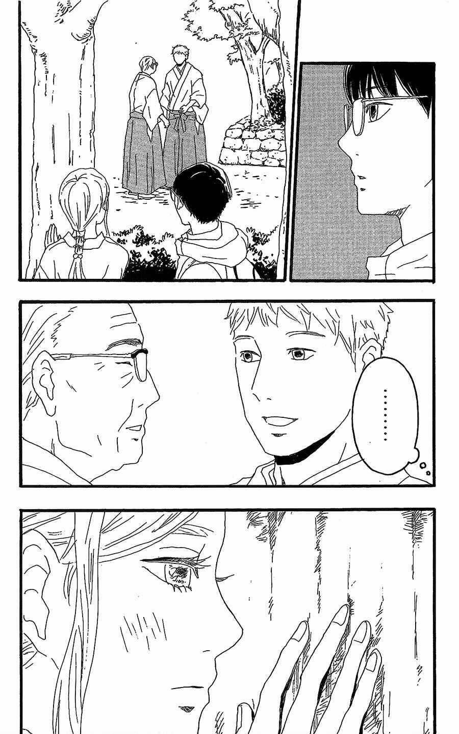 Machida-Kun No Sekai 14 trang 12