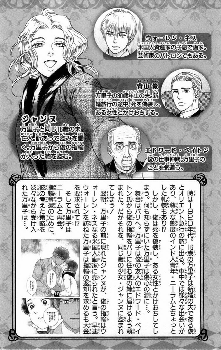 Madame Petit 10 trang 7