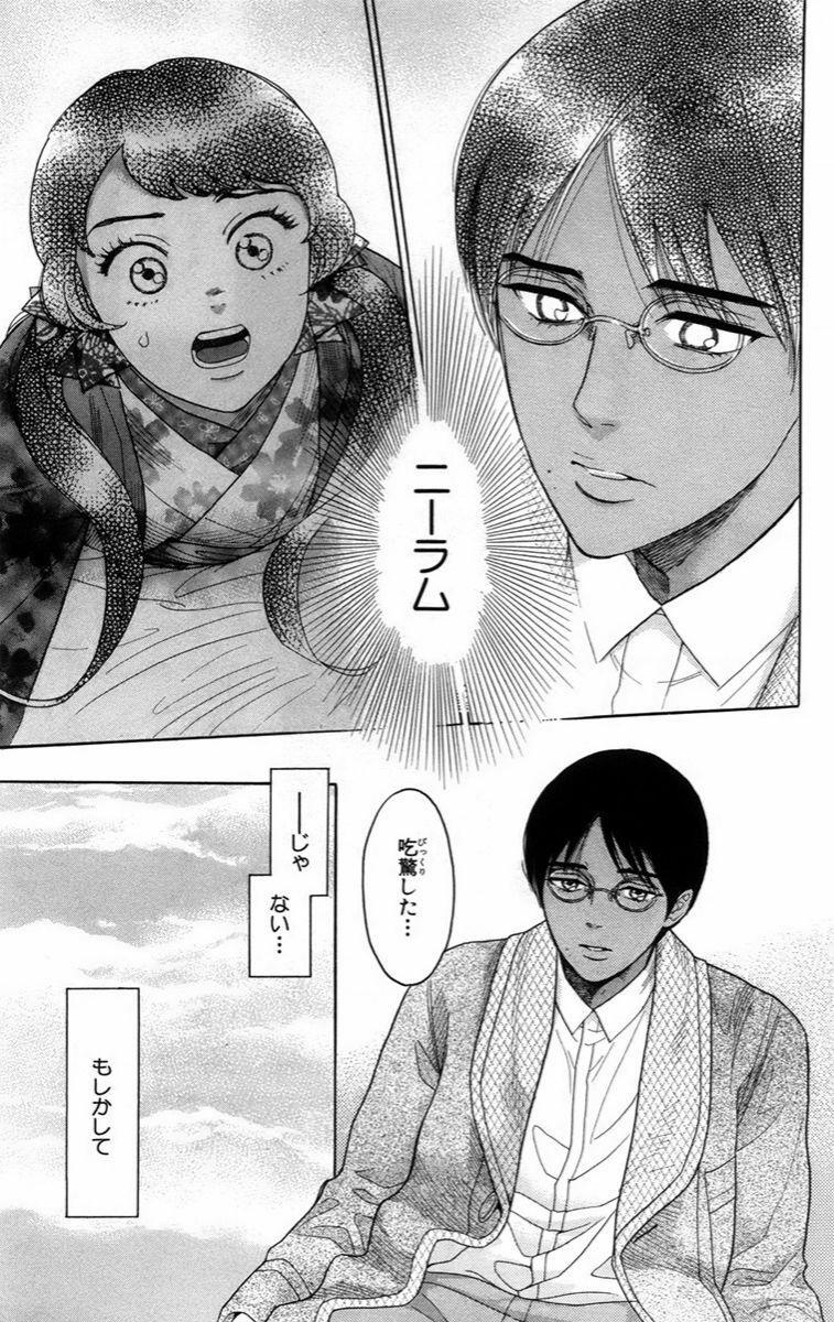 Madame Petit 14 trang 16