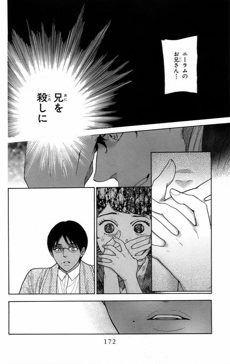 Madame Petit 14 trang 17