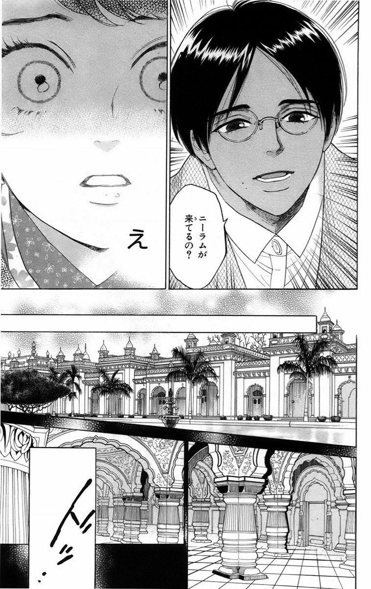 Madame Petit 14 trang 18