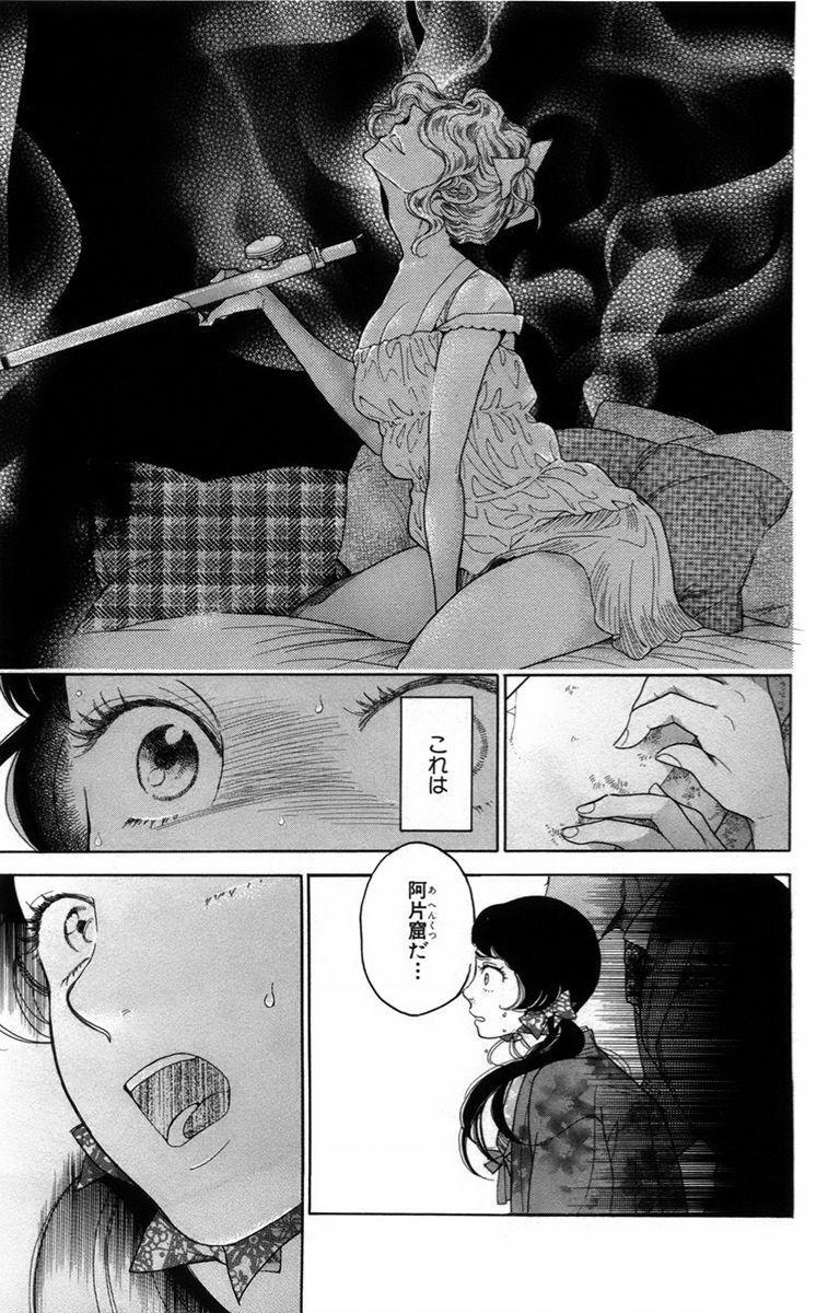 Madame Petit 14 trang 2