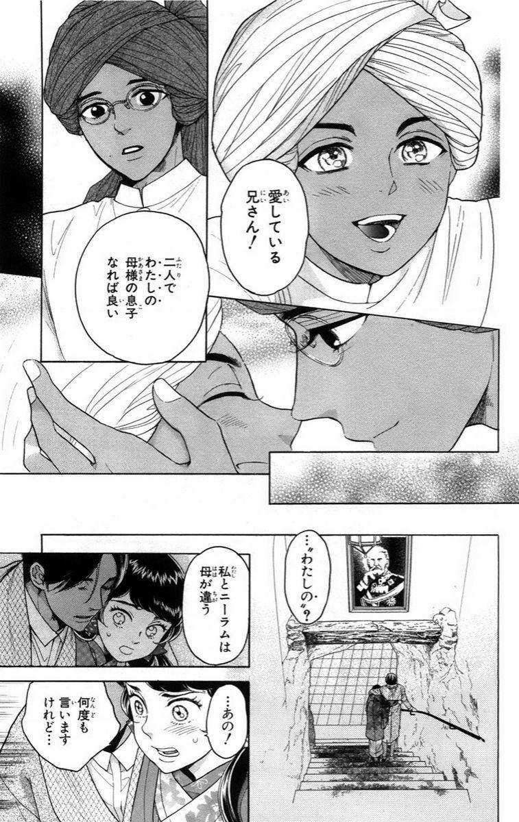 Madame Petit 14 trang 22