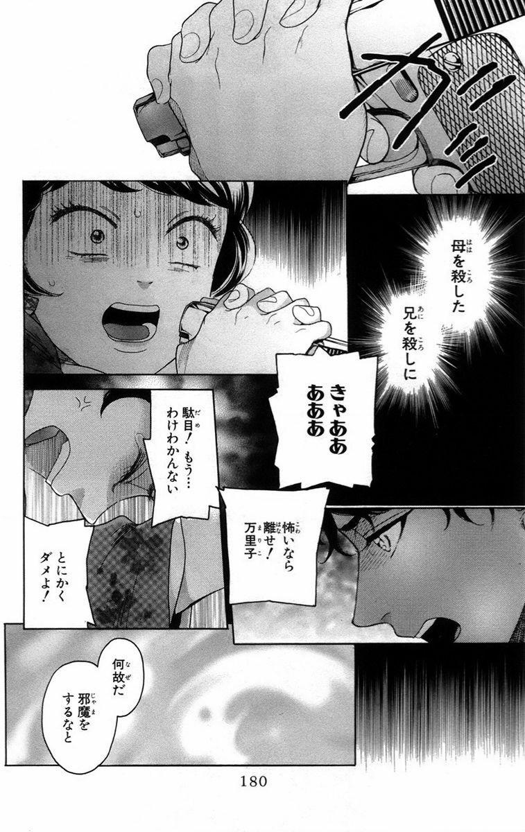 Madame Petit 14 trang 25