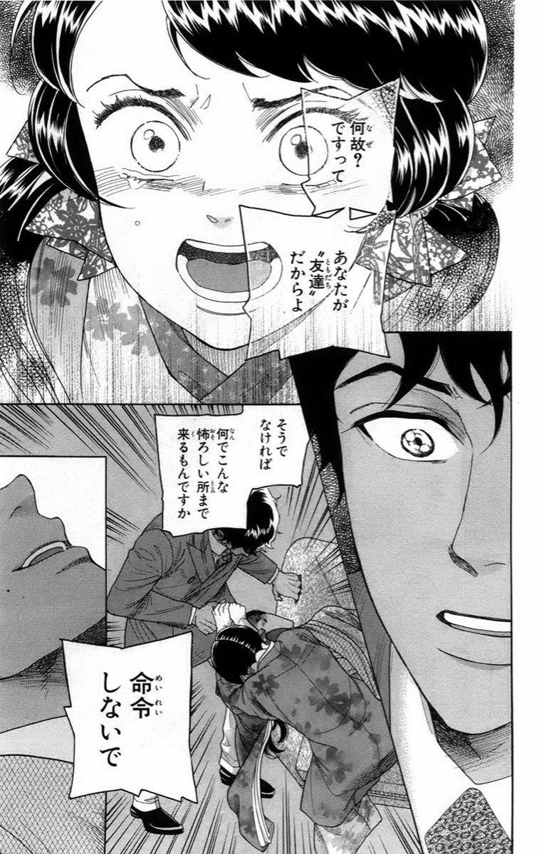 Madame Petit 14 trang 26