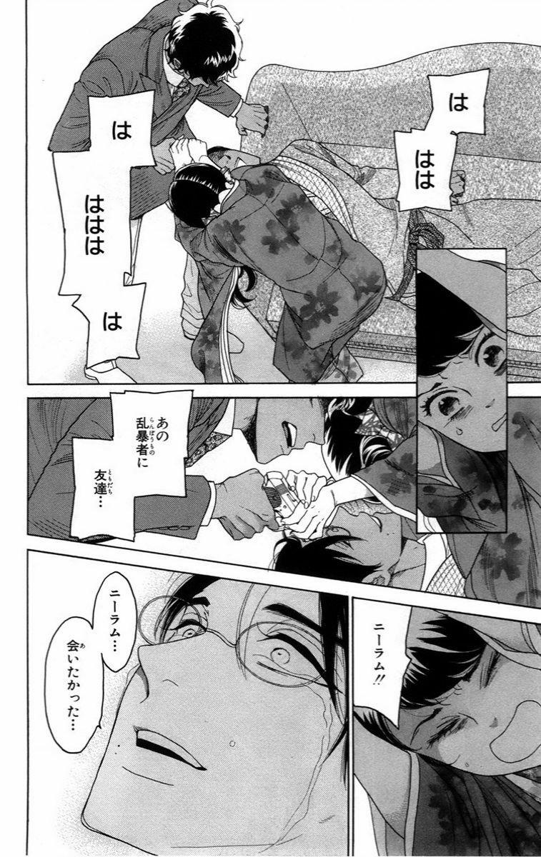 Madame Petit 14 trang 27