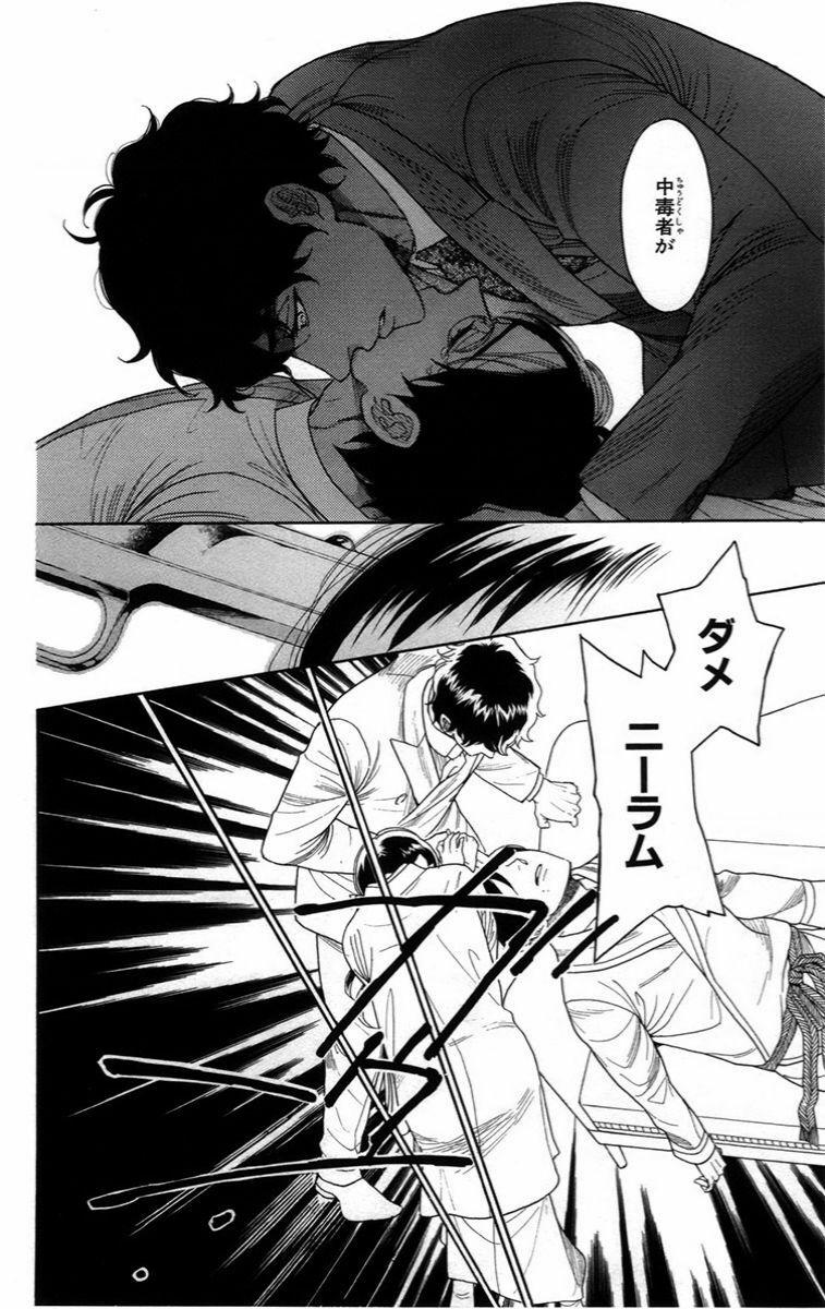 Madame Petit 14 trang 29