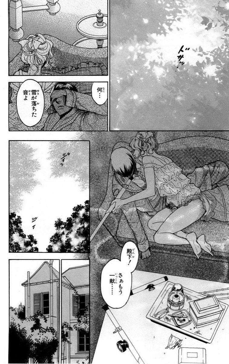 Madame Petit 14 trang 3