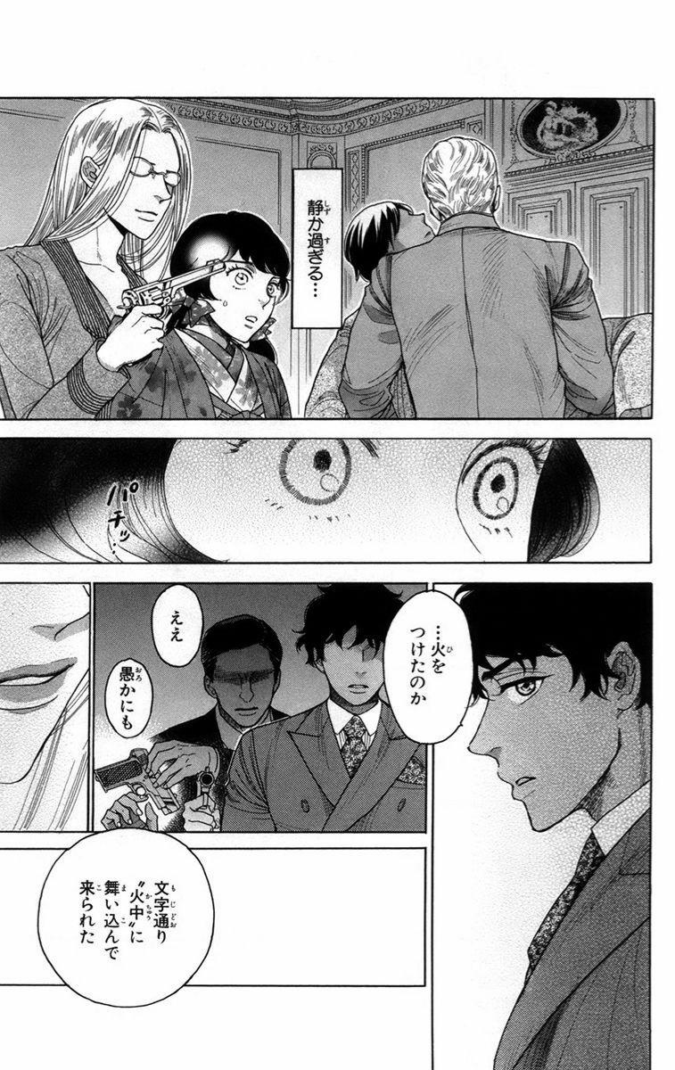 Madame Petit 14 trang 32