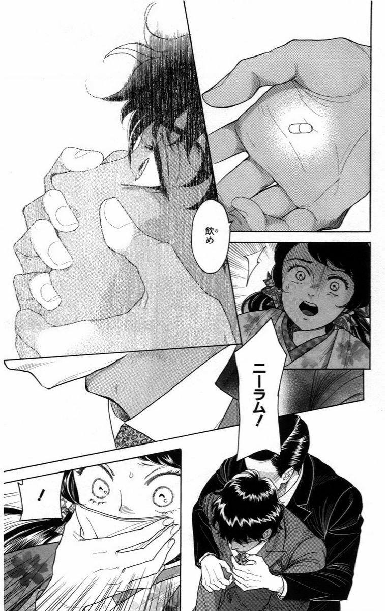 Madame Petit 14 trang 34