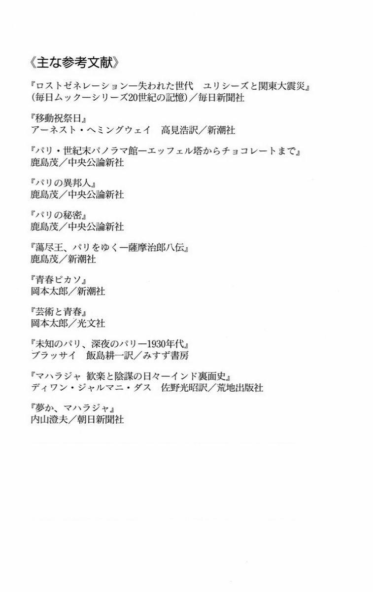 Madame Petit 14 trang 36