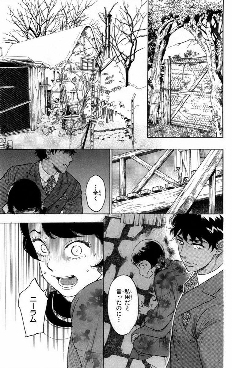 Madame Petit 14 trang 4