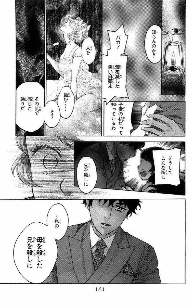 Madame Petit 14 trang 6