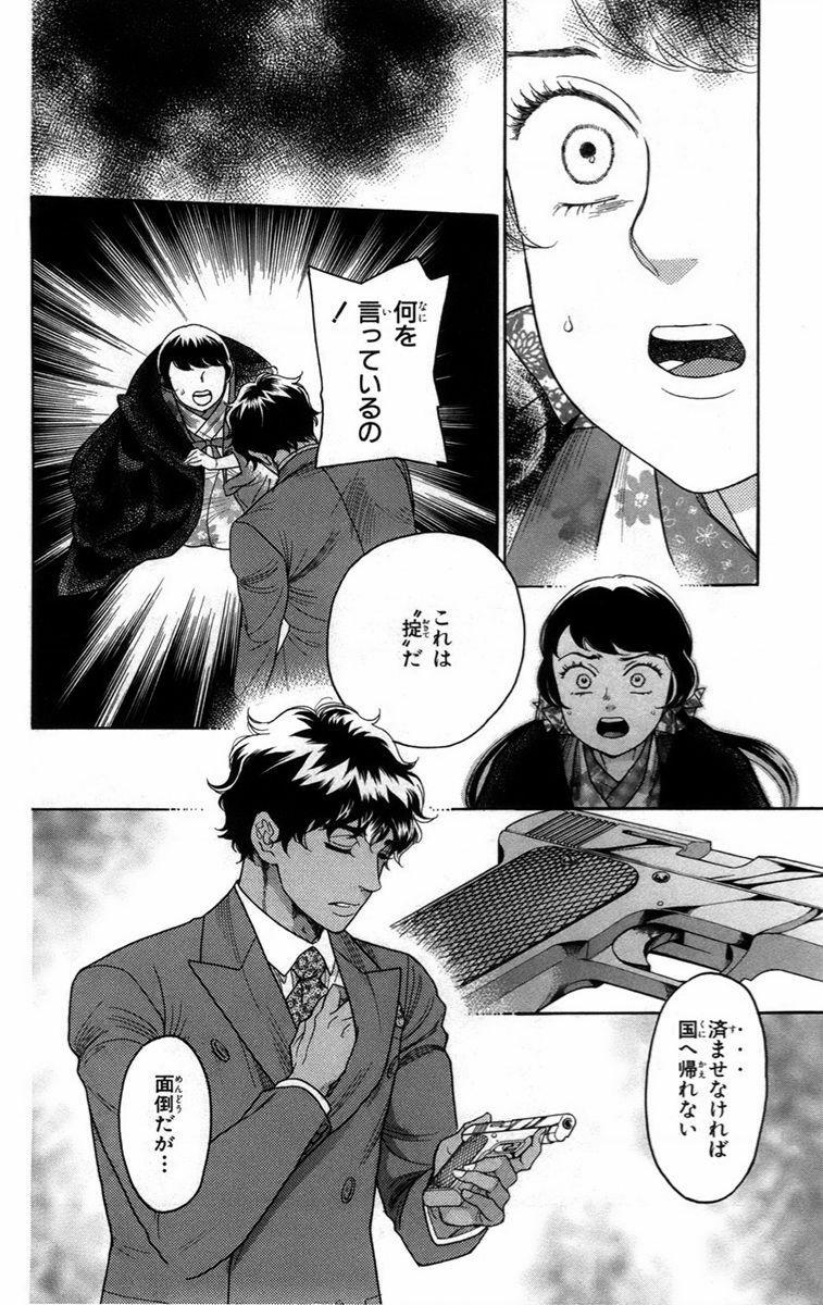 Madame Petit 14 trang 7