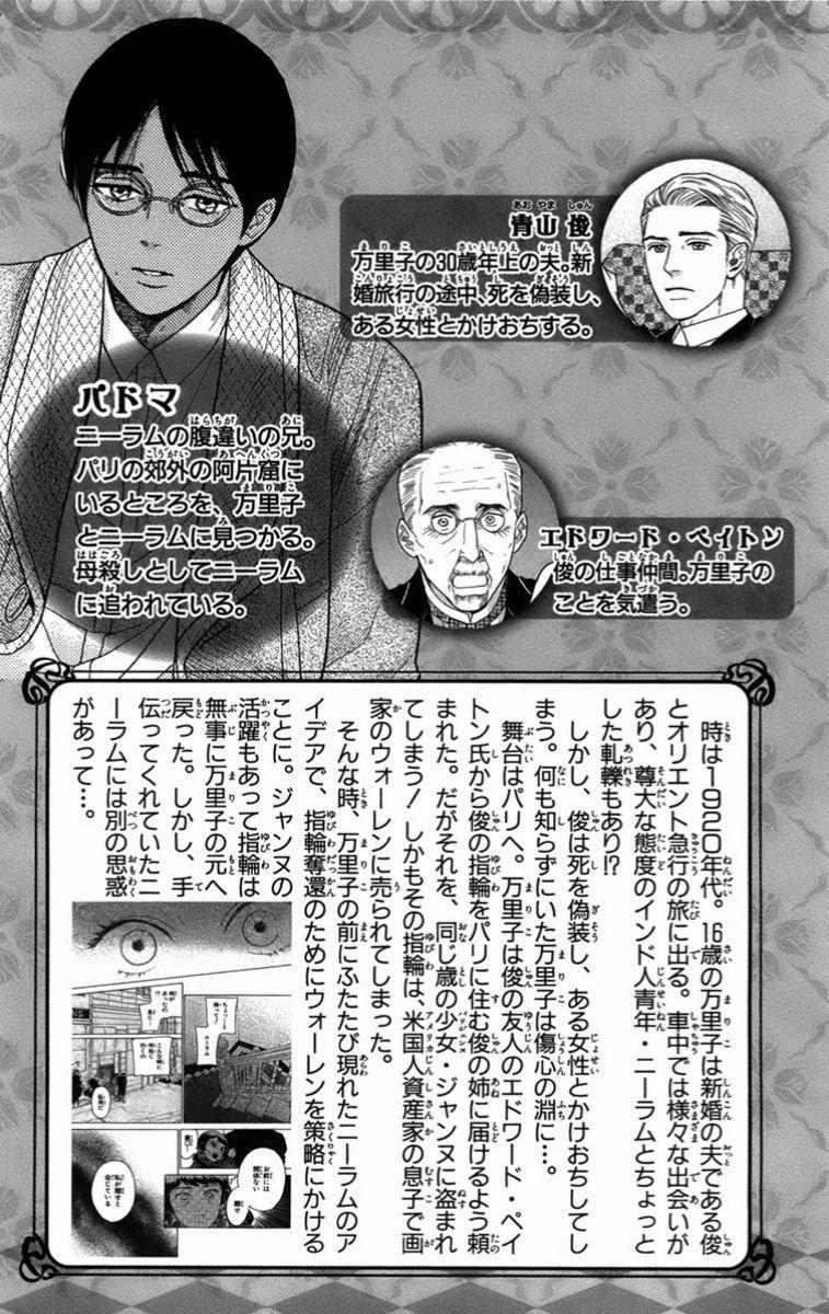 Madame Petit 15 trang 7