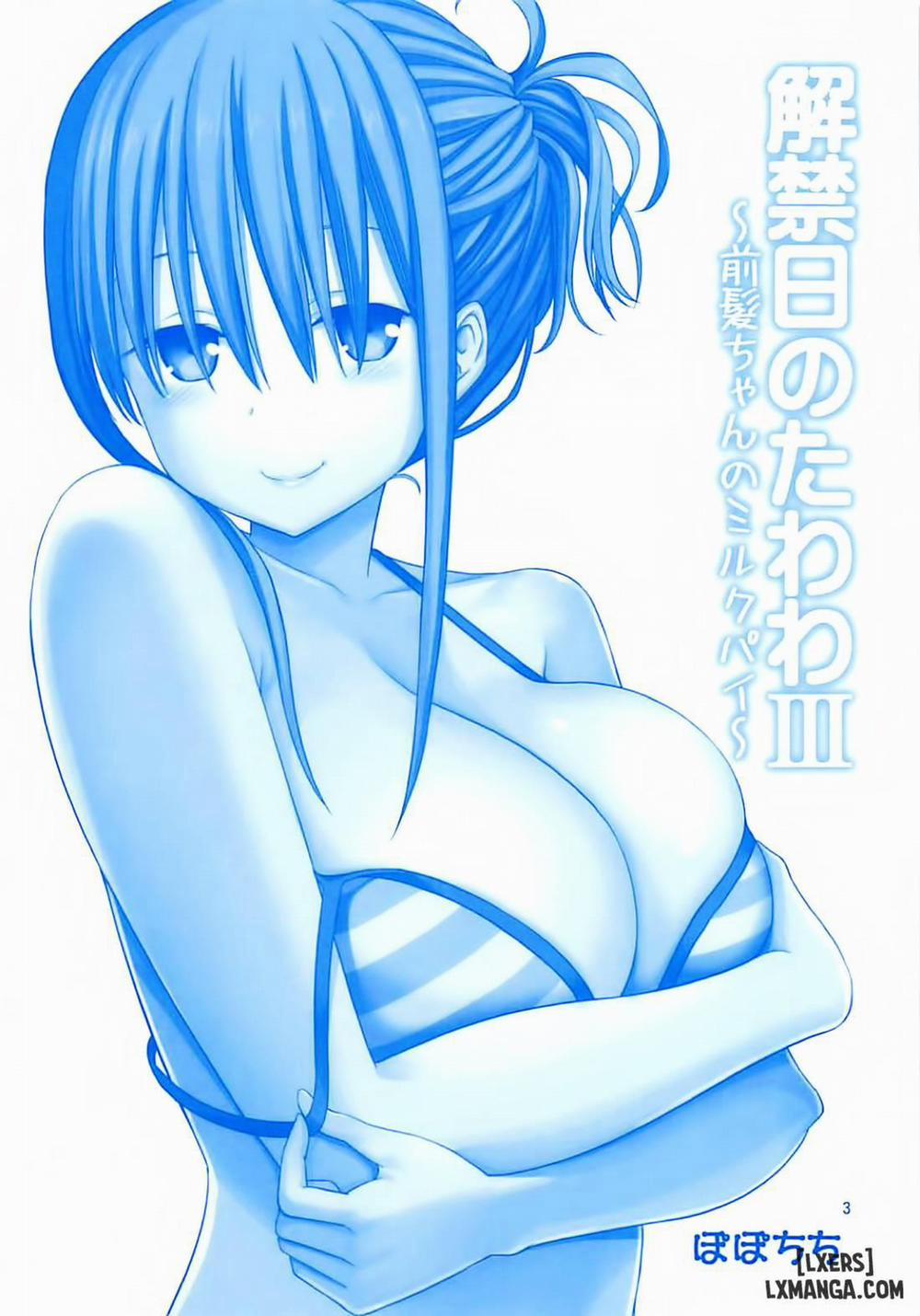 Maegami-chan no Shio no Milk Pai Oneshot trang 1