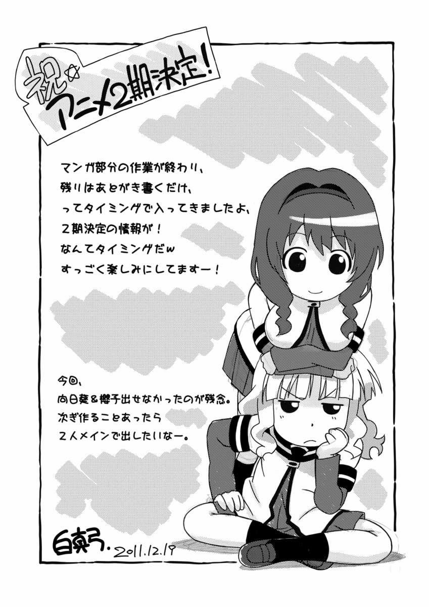 Magejun 31 (Yuru Yuri) Chương Oneshot Trang 21