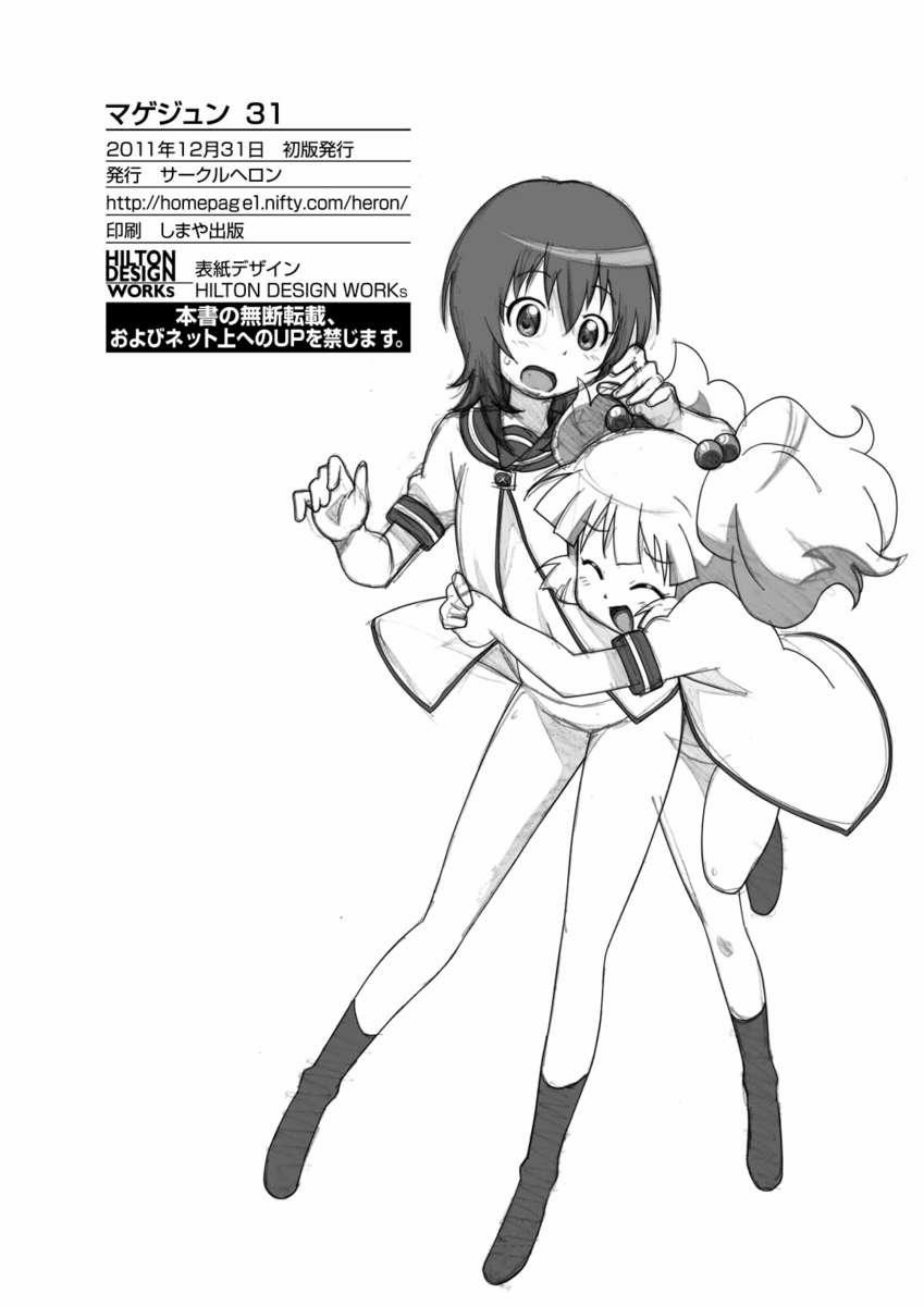 Magejun 31 (Yuru Yuri) Chương Oneshot Trang 22