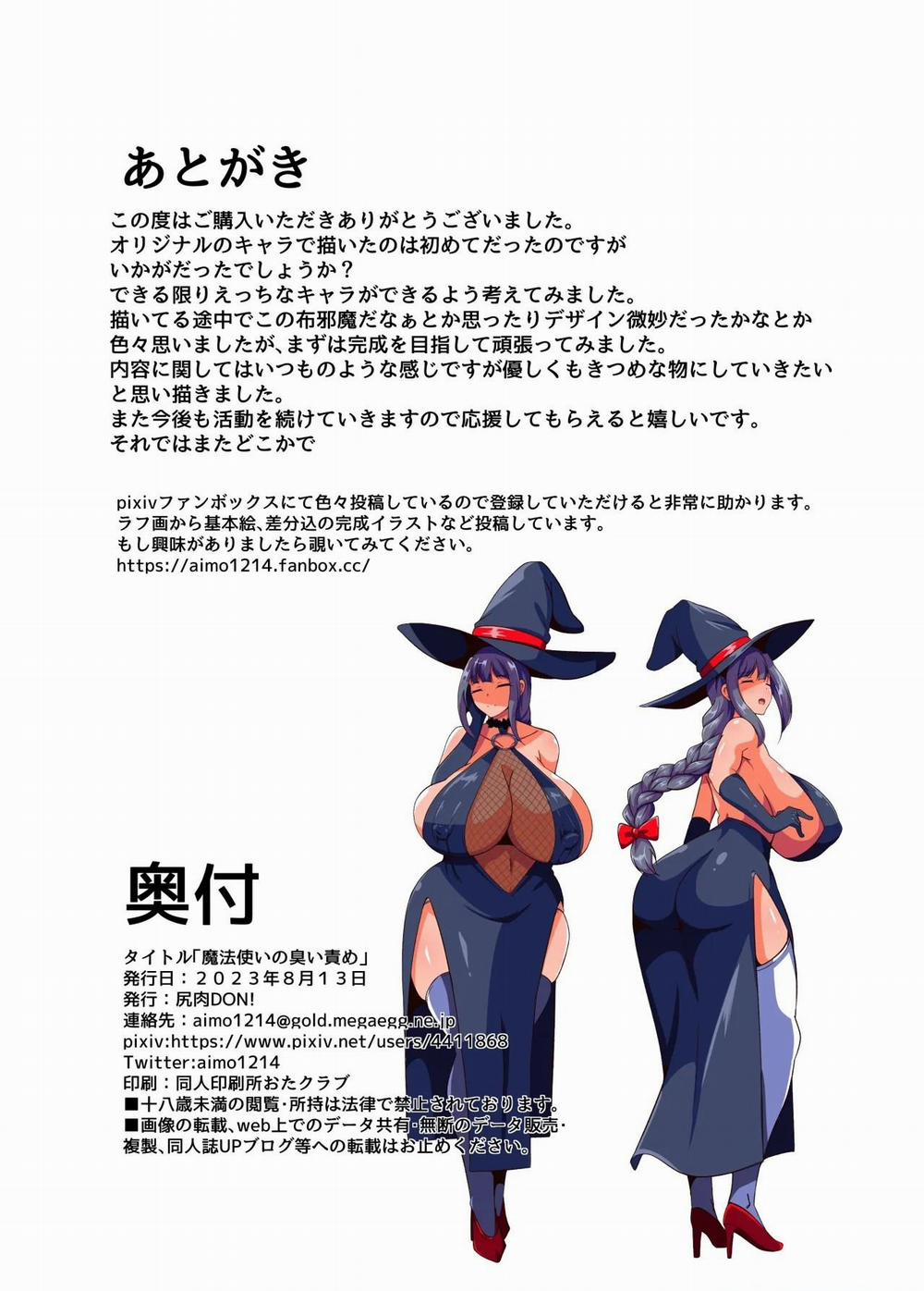 Mahotsukai no Nioizeme- Truyện Màu Oneshot trang 31