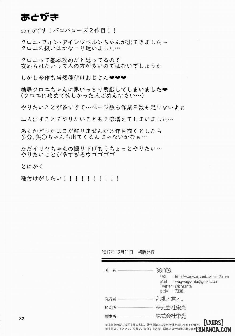 Mahou Shoujo Saimin PakopaCause 2 Oneshot trang 31