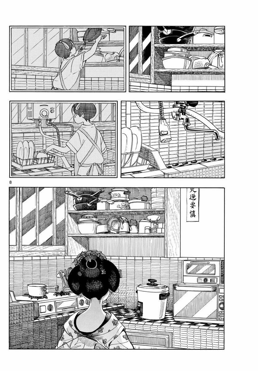 Maiko-San Chi No Makanai-San 139 trang 7