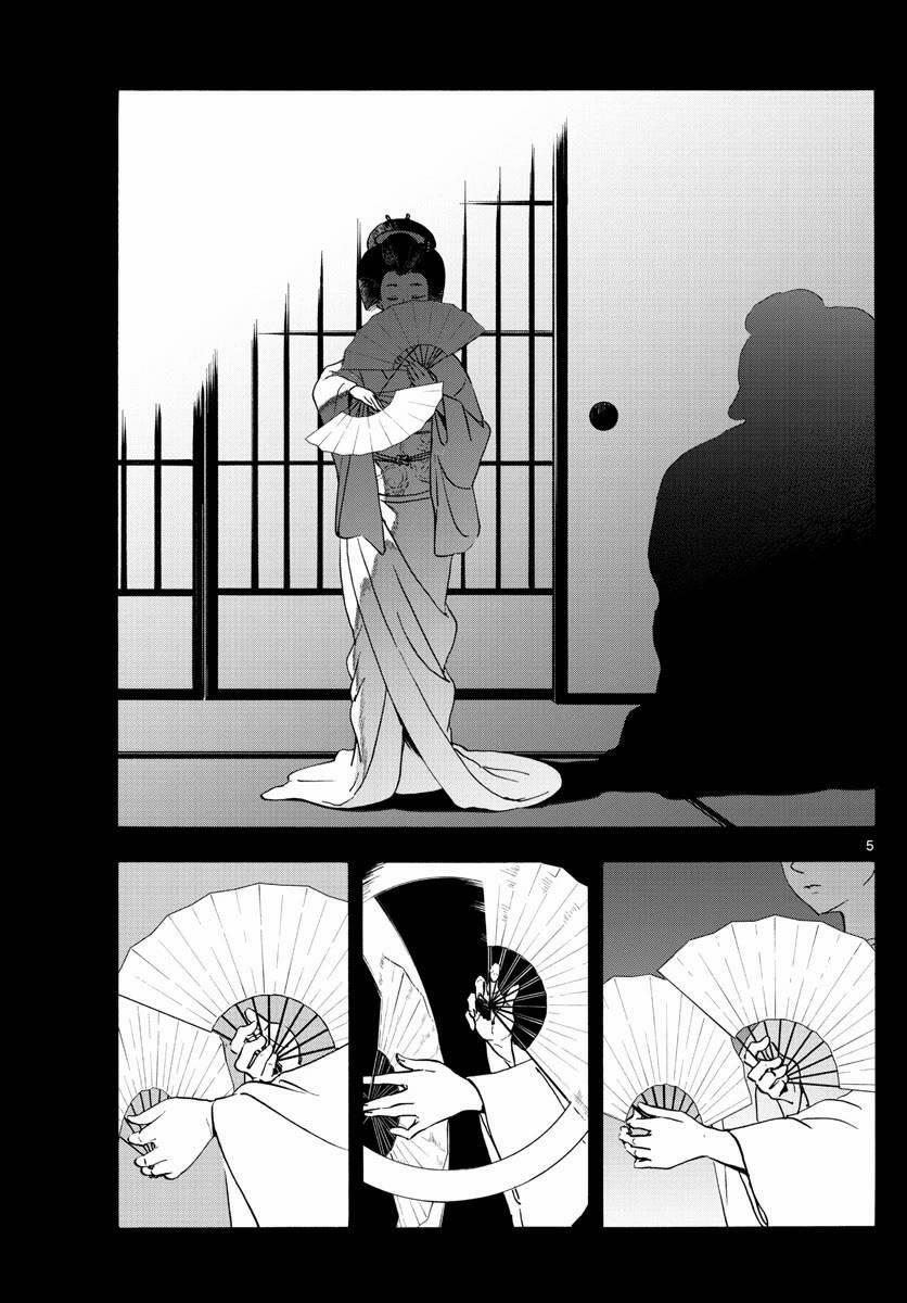 Maiko-San Chi No Makanai-San 236 trang 4