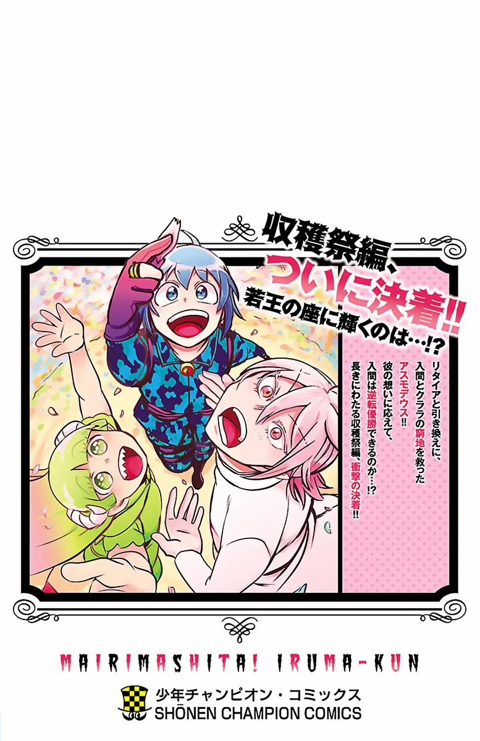 Mairimashita! Iruma-Kun 142.5 trang 7