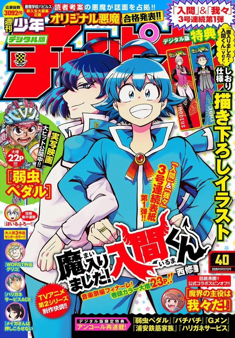 Mairimashita! Iruma-Kun 170 trang 2