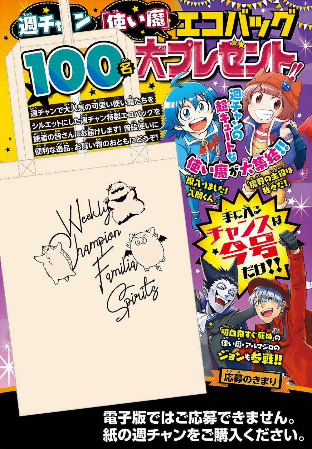 Mairimashita! Iruma-Kun 172 trang 4