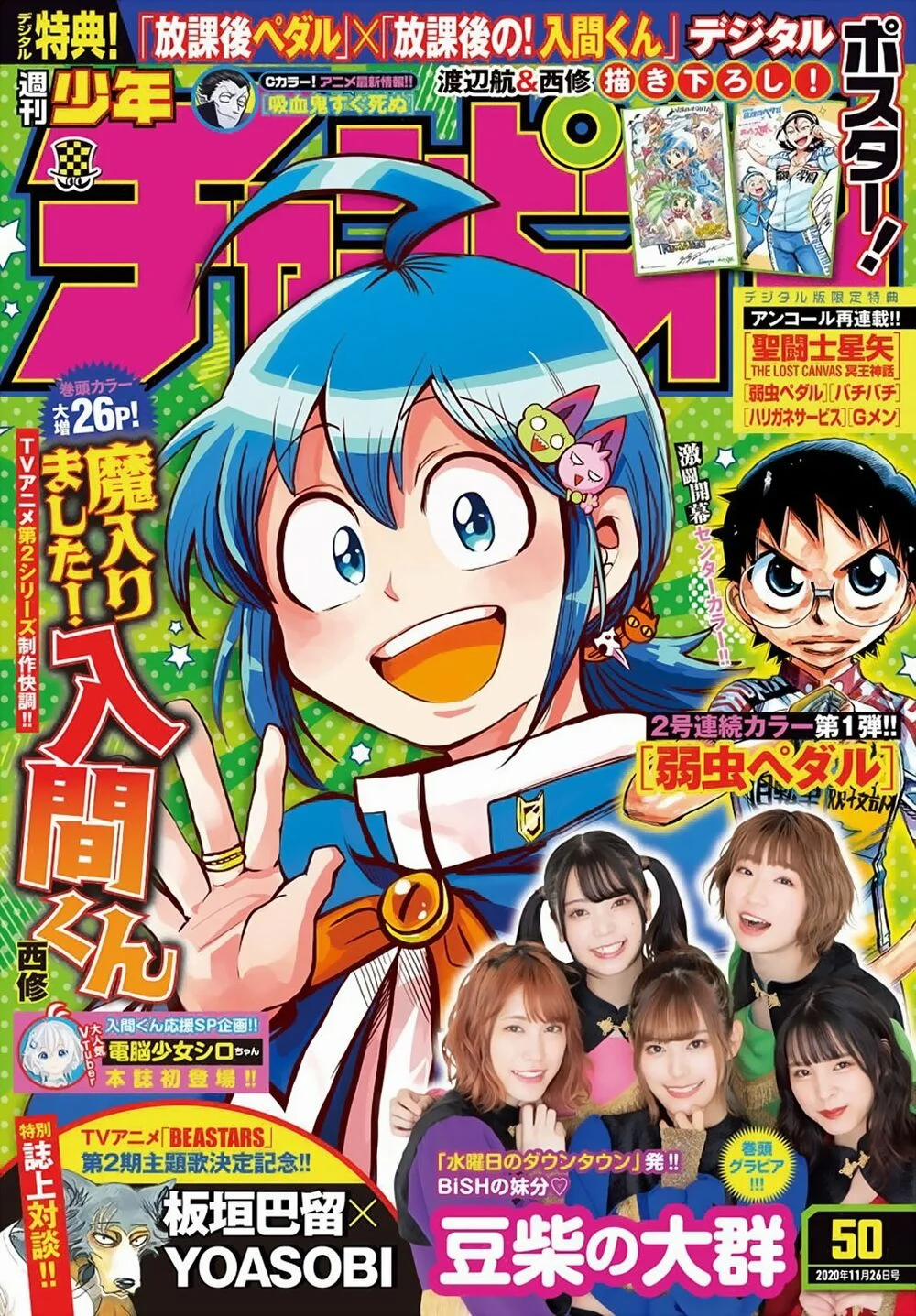 Mairimashita! Iruma-Kun 180 trang 2